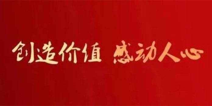 2021 我們心懷感恩，砥礪前行